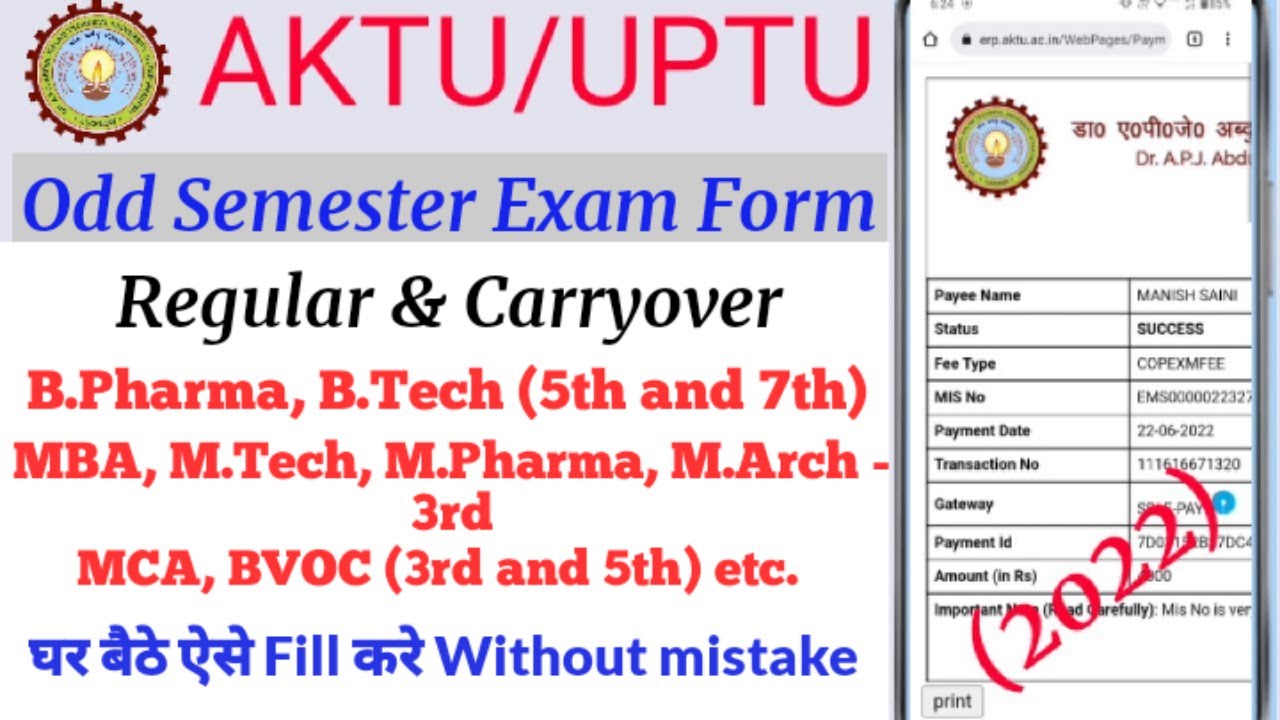 How to fill AKTU Odd Semester Exam Form 2022 | Aktu Odd Sem Exam Form Fill Up 2022