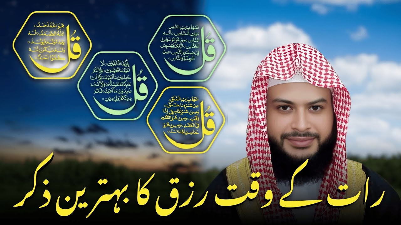 🙏Powerful Protection & Peace | Live 4 Quls Recitation