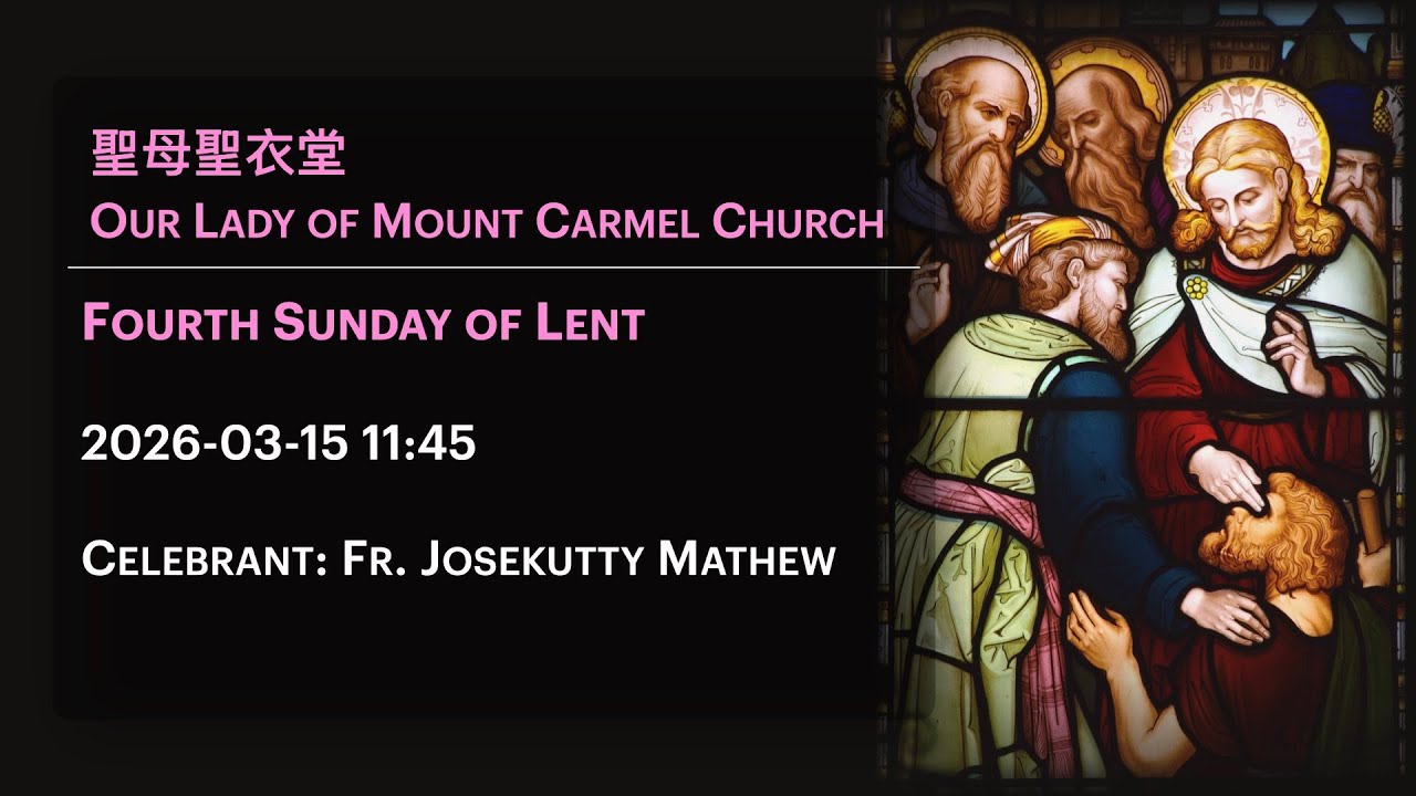 2026-03-15 11:45 Fourth Sunday of Lent