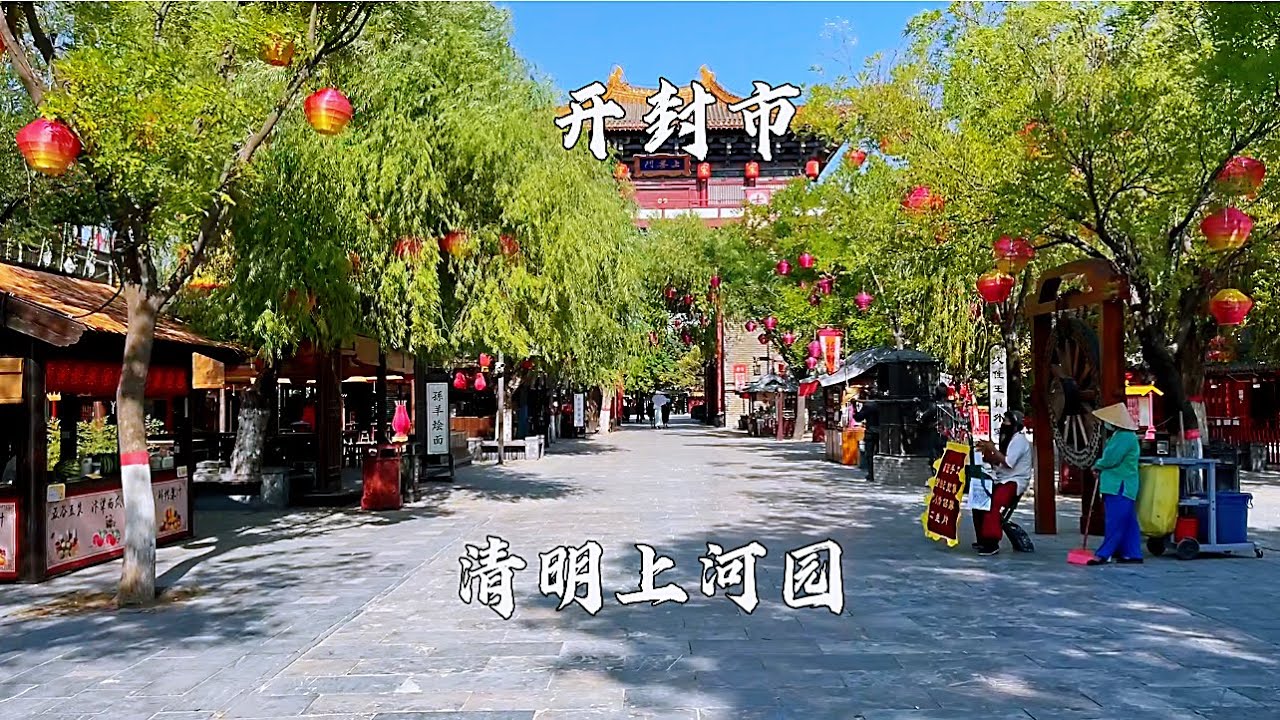 河南省开封市，清明上河园景区，这里是大型宋代历史文化主题公园