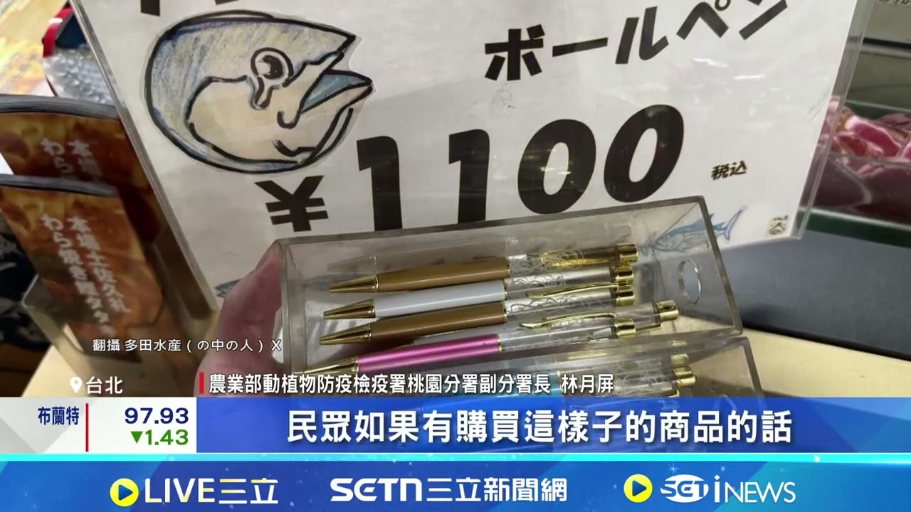 獵奇伴手禮! 日本