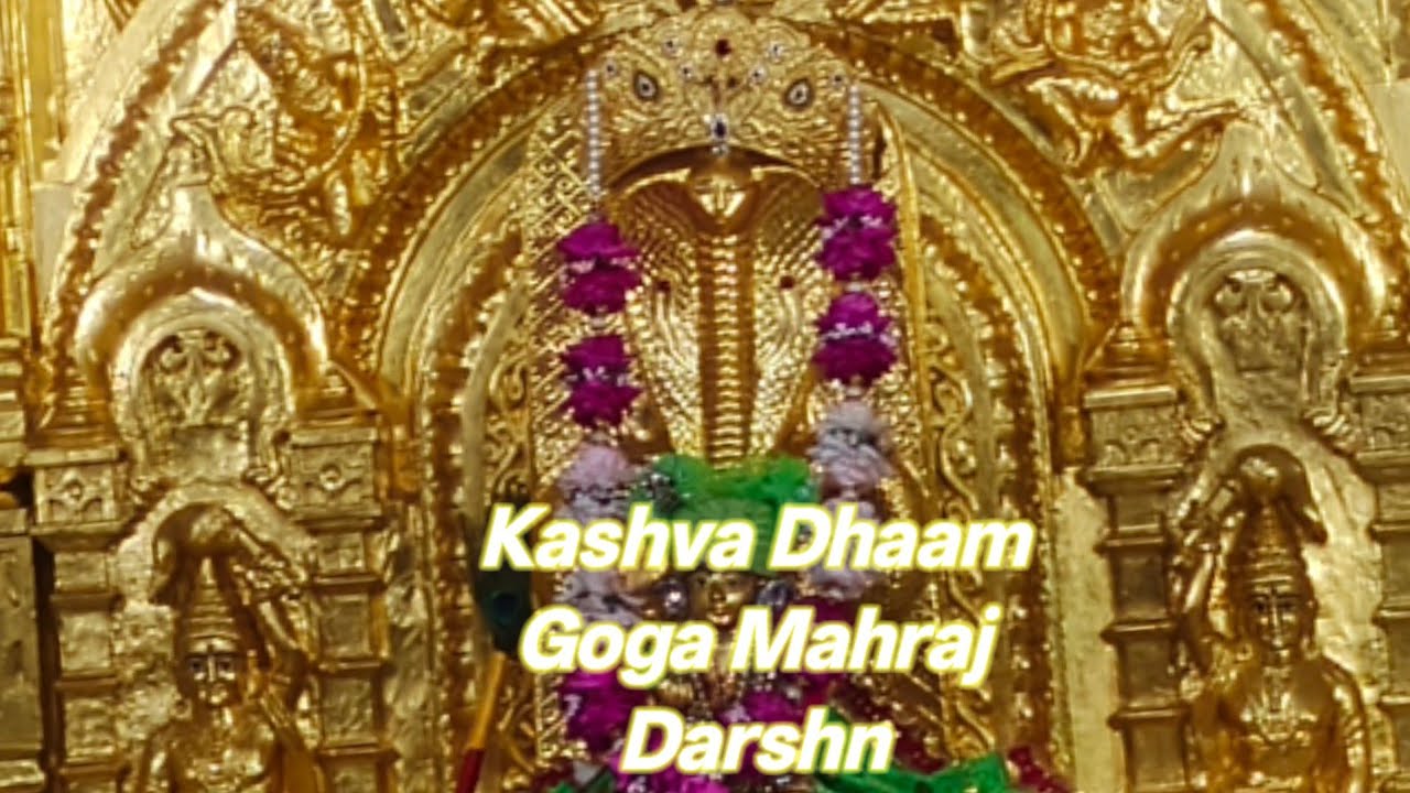 Goga Mahraj Dhaam Kahva/Goga Mahraj Darshan/Goga Mahraj Darshan/