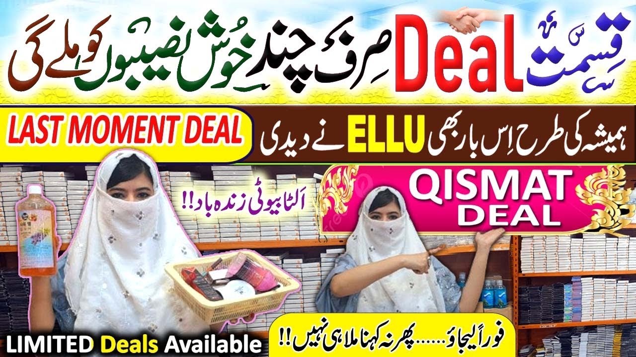 SIRF 33 RUPAY ME BRANDED IMPORTED MAKEUP & Skin Care | KISMAT DEAL | GIFT 🎁 BHI | ELLU SPECIAL DEAL