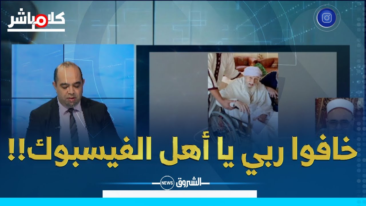 الشيخ علي عية .. 