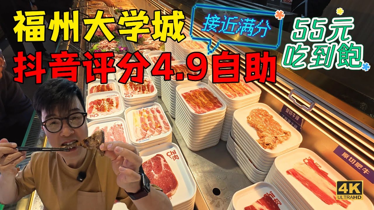 福州學生街超性價比自助餐，人均55元全是學生哥，輝哥去實探一把