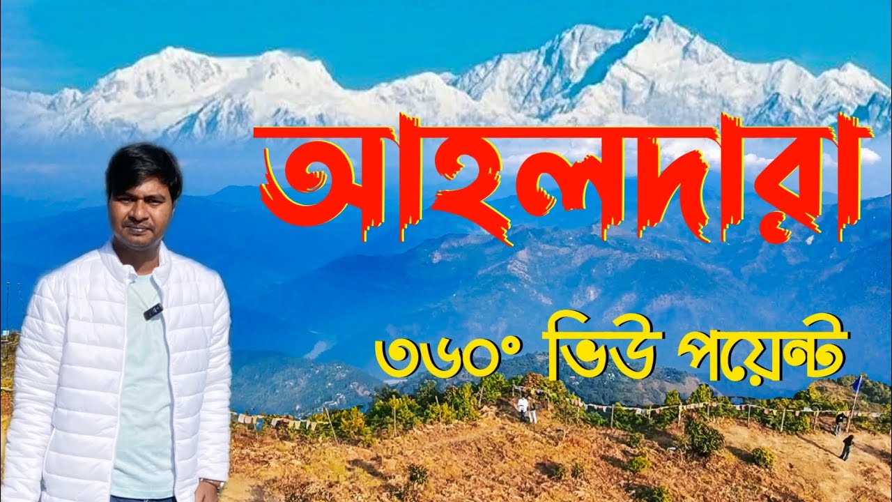 ৩৫০ বছরের পুরনো মাটির মঠ ও মেঘেদের পাহাড় আহালদারা | Ahaldara View Point | Jogi Ghat | Sittong Tour |