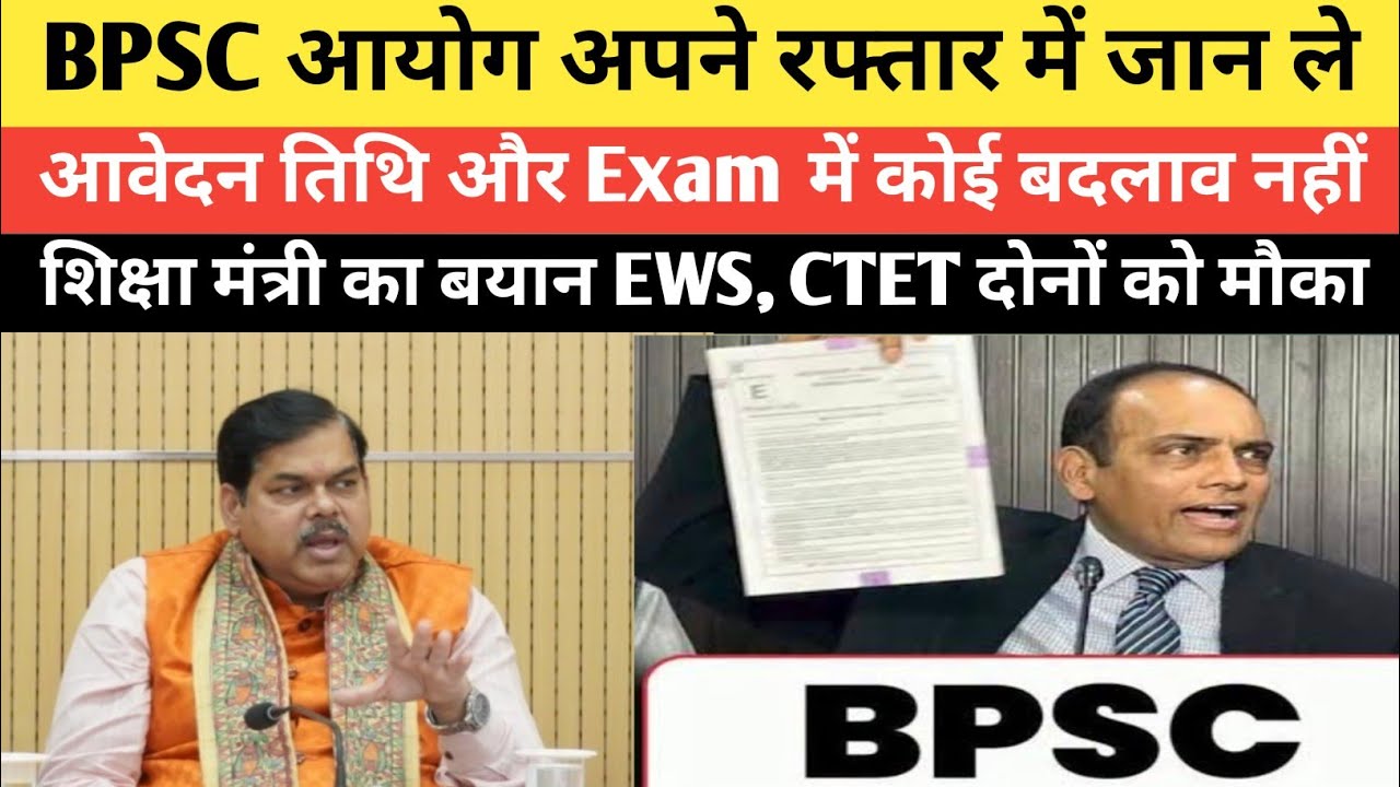 Tre 4 में CTET को मौका! कितना आवेदन अभी तक? Exam कब तक होगा? आवेदन तिथि बढ़ेगा? @Navinkumarsingh
