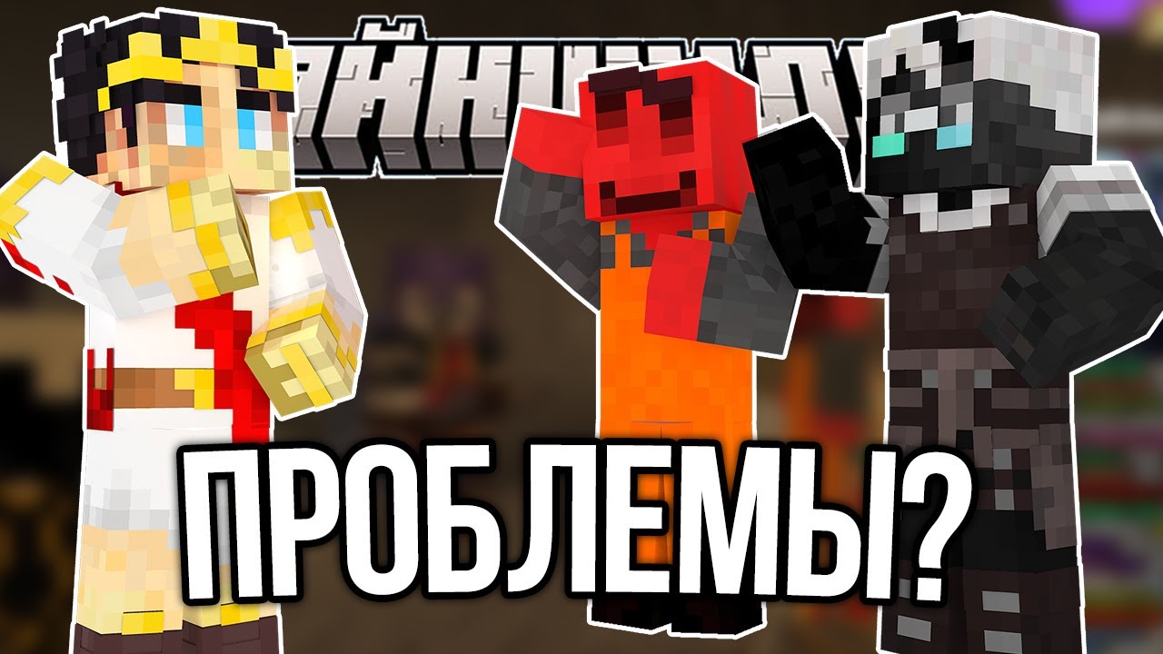 ДЖАСТ НЕДОВОЛЕН АЛФЕДОВЫМ?! РАЗБОРКИ в ВЕРХНЕВЕРСТАНКЕ!? – Нарезки Секби | МайнШилд 4