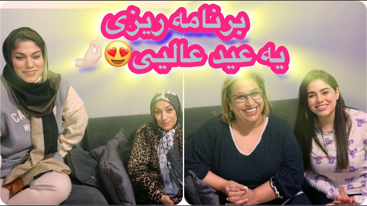 ولاگ برنامه ریزی ما برای یه عید عالی و بیادماندنی ، روزمرگی های من