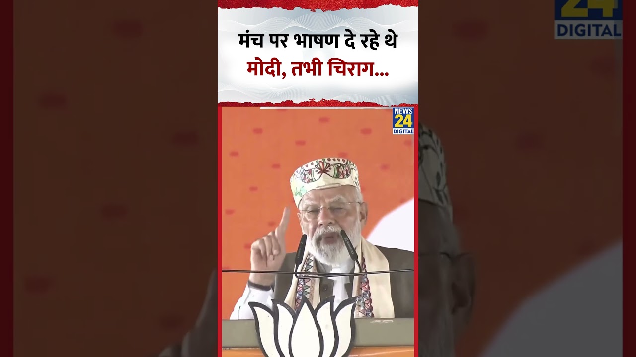 Bihar Election: मंच पर भाषण दे रहे थे PM Modi, तभी Chirag Paswan...