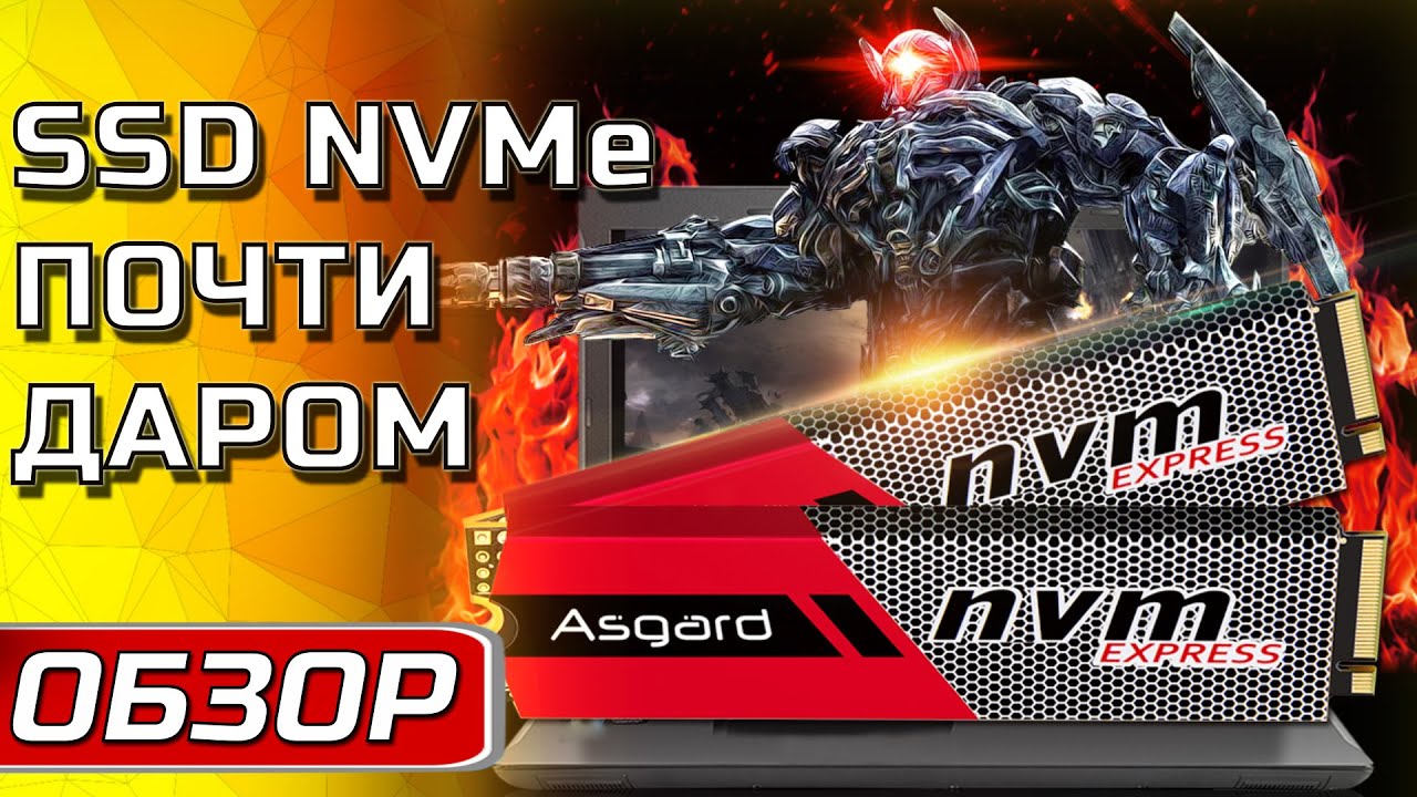 SSD ПОЧТИ ДАРОМ ASGARD 256GB MLC/ TLC 3D NAND обзор \ 1440p60