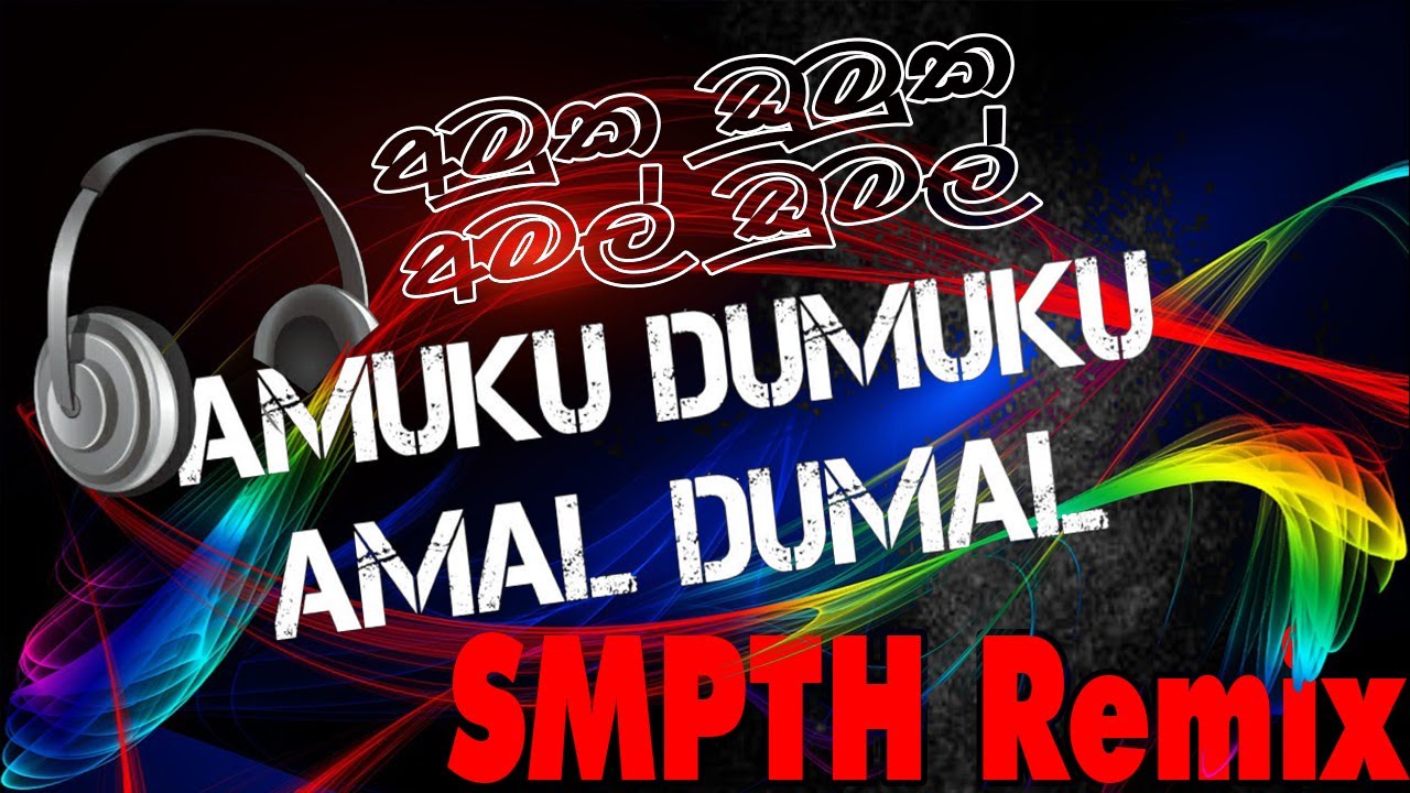 Amuka Dumuka Amal Dumal Nonstop || DJ Remix || Sinhala DJ Remix || TikTok Trending