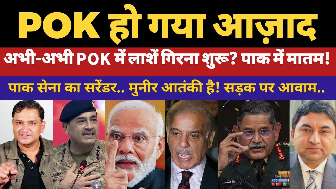 Rawalakot Protest |PoK Protest 2026 | Pakistan Occupied Kashmir |Kashmir Public Unrest |Azad Kashmir