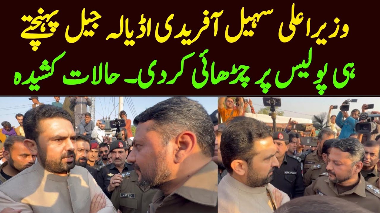 Chief minister Sohail Afridi ne Police pr charrhai kr d. Adyala jail Sohail Afridi 