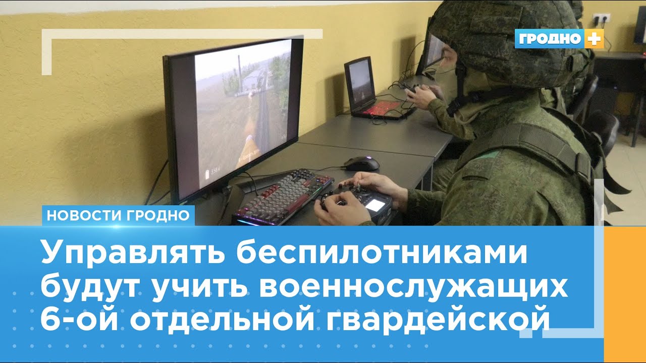 Военных 6-ой отдельной гвардейской механизированной бригады обучат управлению беспилотниками.