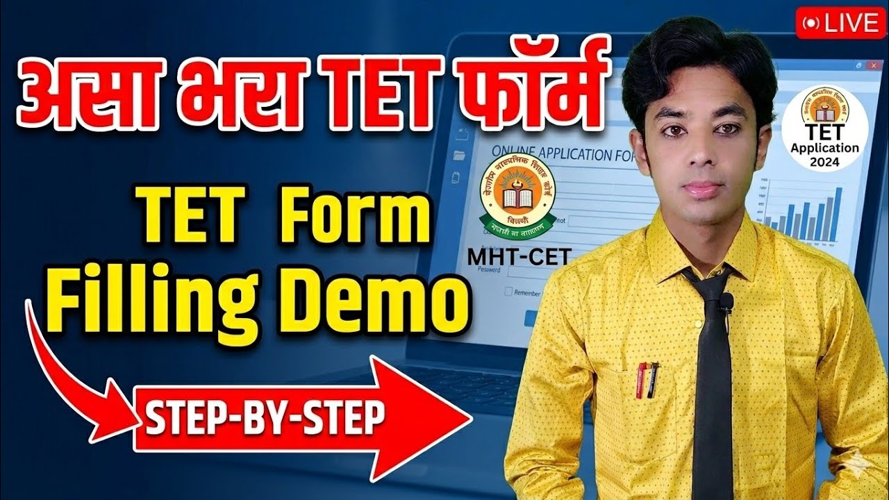 असा भरा TET चा Form | Maha TET Form Filling Demo | Step By Step TET Form Fill | Maha TET Exam 2026
