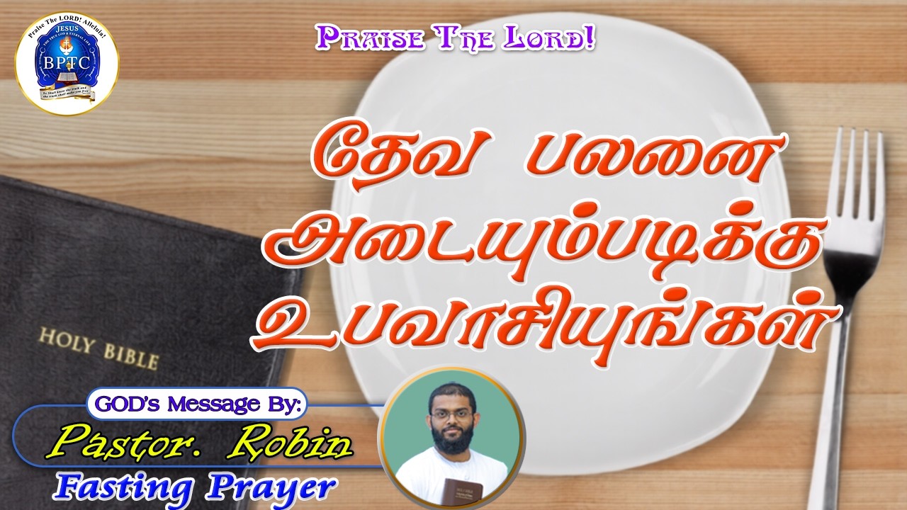 🔴LIVE | 02-03-2026 | Fasting Prayer | From 08:00 A.M. Onwards