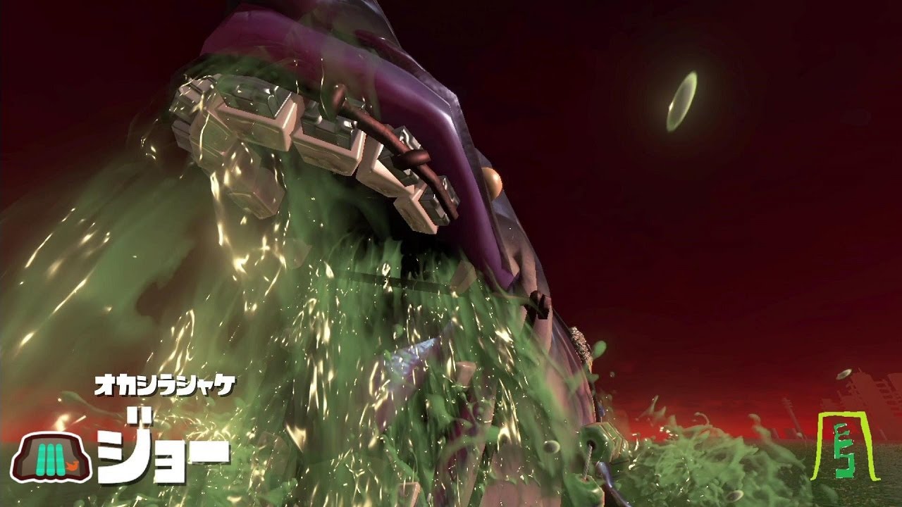 シェケナダム、満潮でのジョー【サーモンラン】【スプラトゥーン3】【オカシラシャケ】