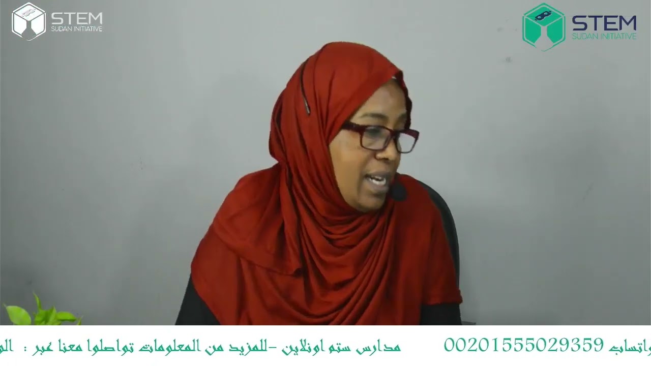 حل امتحان الشهادة السودانية مادة  الاحياء 2020