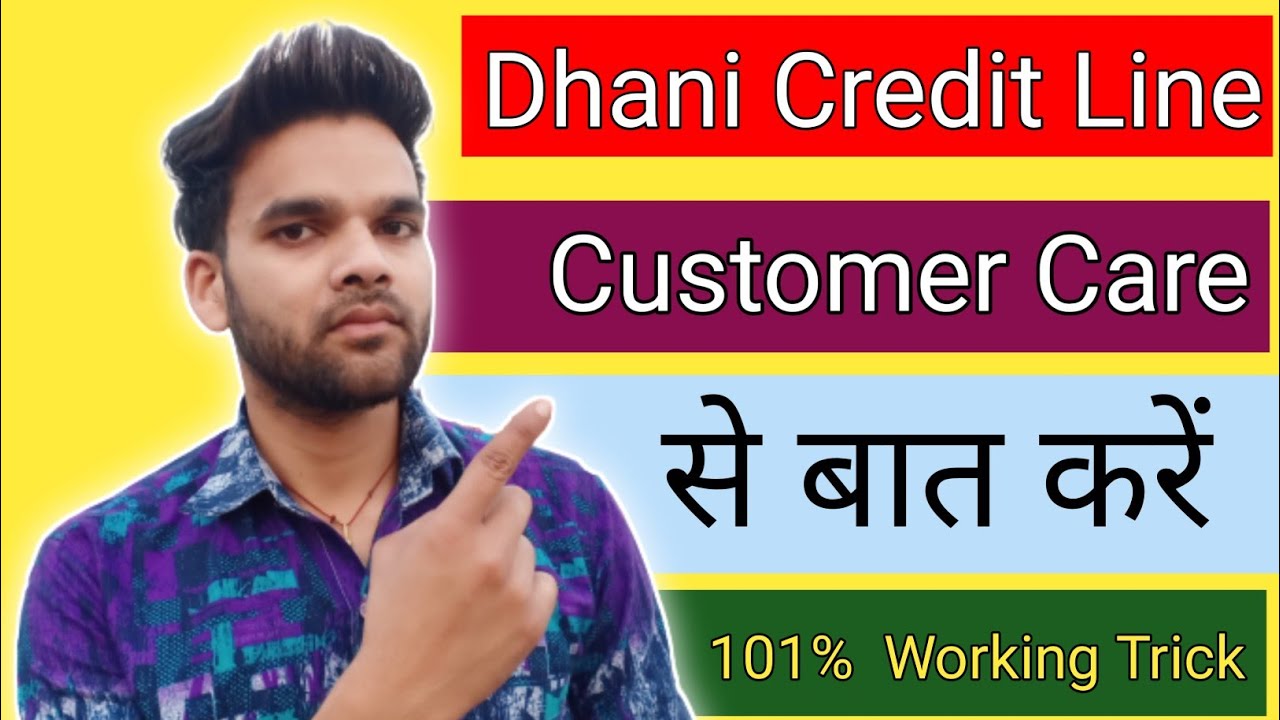 how to contact credit line customer care | dhani customer care se kaise baat Karen | new trick dhani