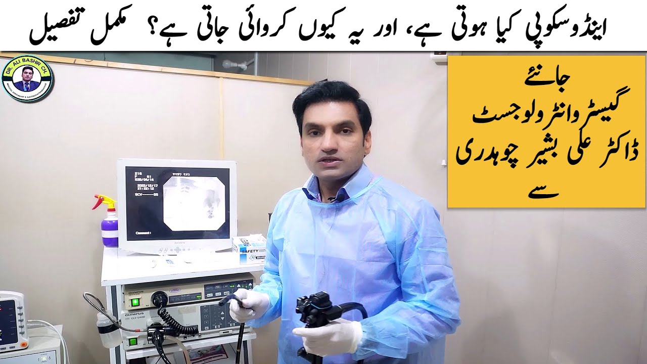 What is Endoscopy When & How it is done Is it painful?Endoscopy Kya hai Kab or Kyun ki jati hai Urdu
