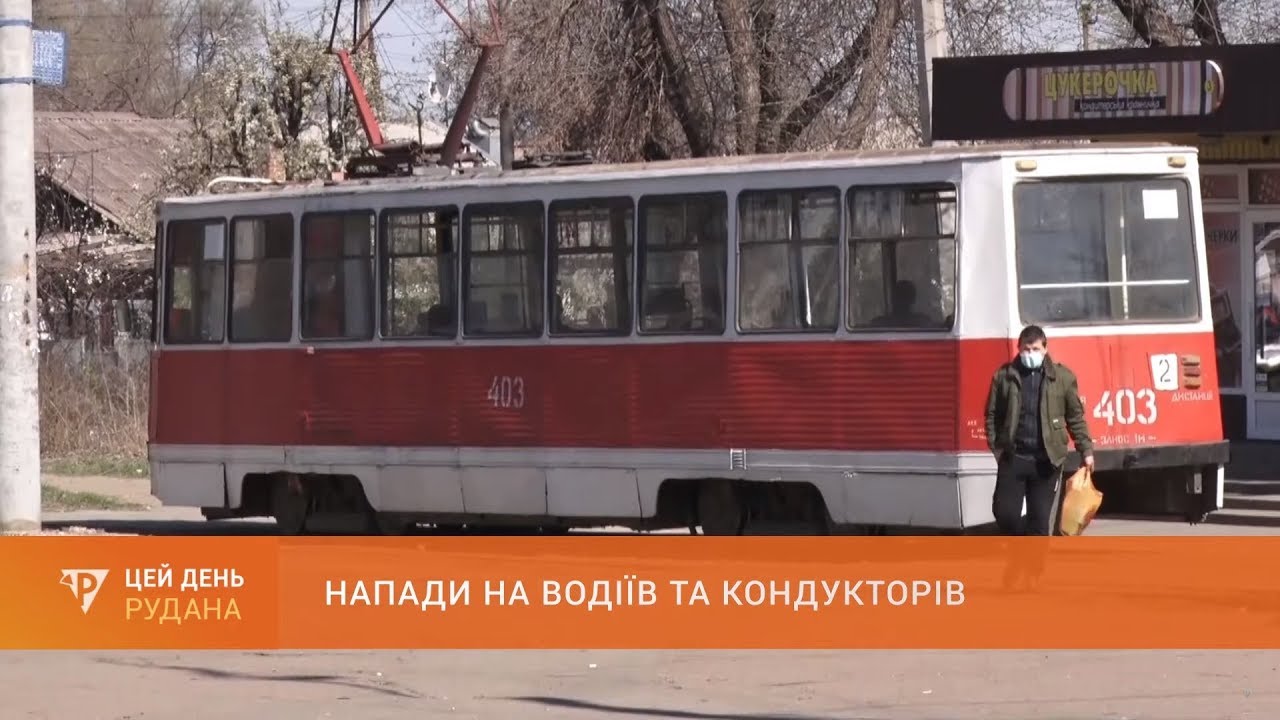 Напади на водіїв та кондукторів: від агресії пасажирів потерпають працівники комунального транспорту