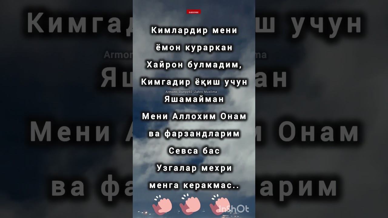 Кимлардир мени ёмон кураркан, Хайрон булмадим #mehribon_inson #ZaHrO-b7n #deputat11 #armonli_dunyo92