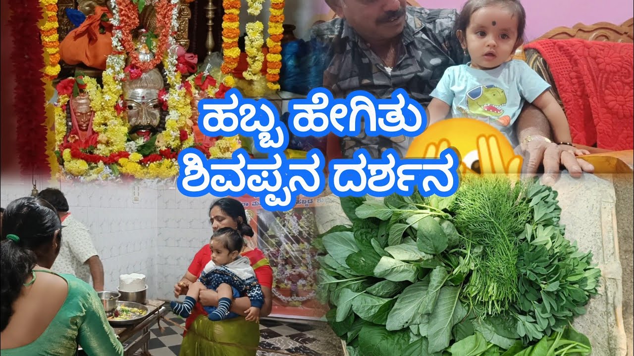 ಬಬ್ಲುಗೆ ಏನಾಯ್ತು ಯಾಕೆ ಹೀಗೆ dull ಆಗಿದ್ದಾನೆ ||  ಶಿವರಾತ್ರಿ ಹಬ್ಬದ vlog ಇಷ್ಟು ಲೇಟಾಗಿ ಯಾಕೆ?