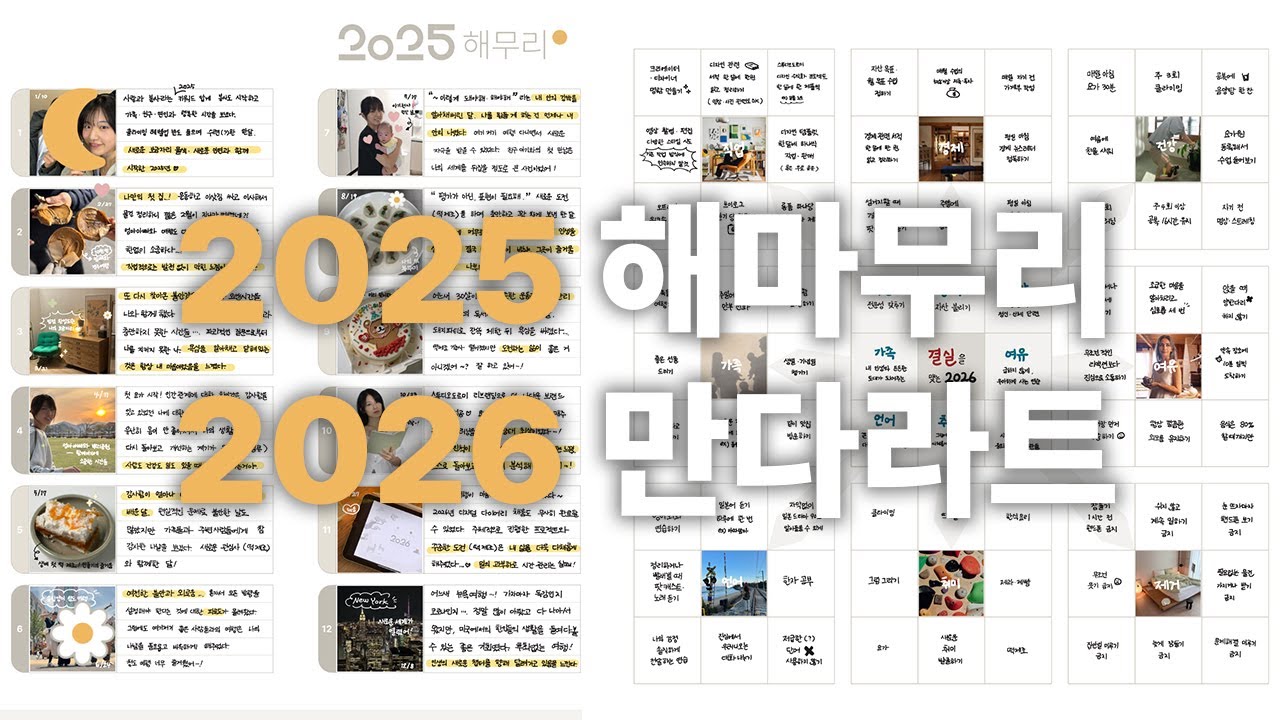 [템플릿 무료공유] 2026년을 준비하는 가장 멋드러지는 방법