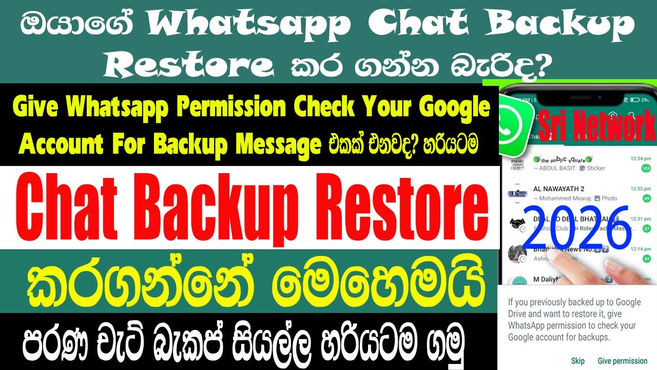 How To Fix Whatsapp Backup Restore Problem | Chat Backup Restore Problem Solve | Sri Network