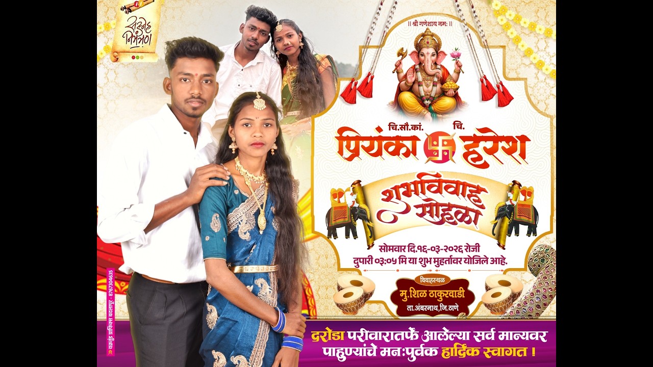 चि.सौं.का. प्रियंका ताईची हळद मु .शिळ ठाकूरवाडी,ता.अंबरनाथ ,जि .ठाणे .  रविवार दिनांक १५/०३/२०२६