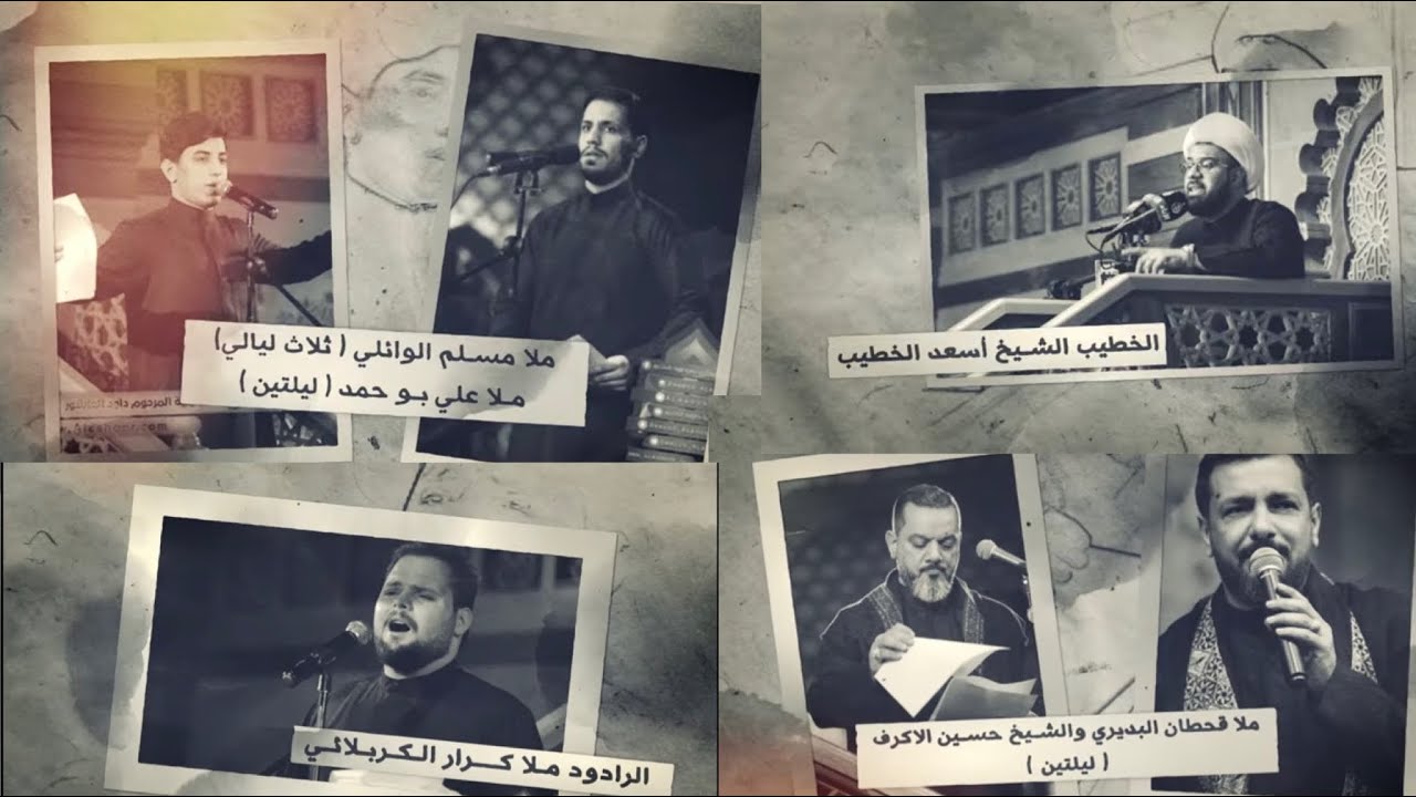 اعلان مجالس شهر محرم الحرام 1444 هـ حسينية داود العاشور