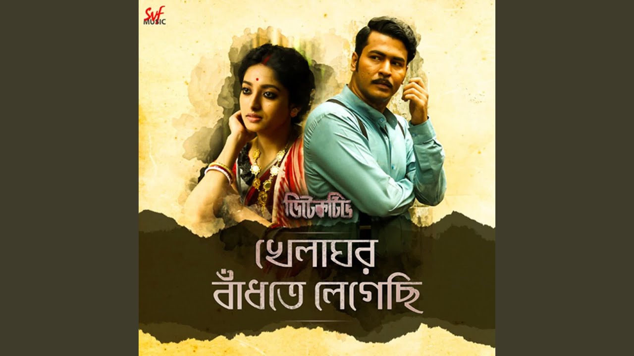 Khelaghor Bandhte Legechhi (From Detective)