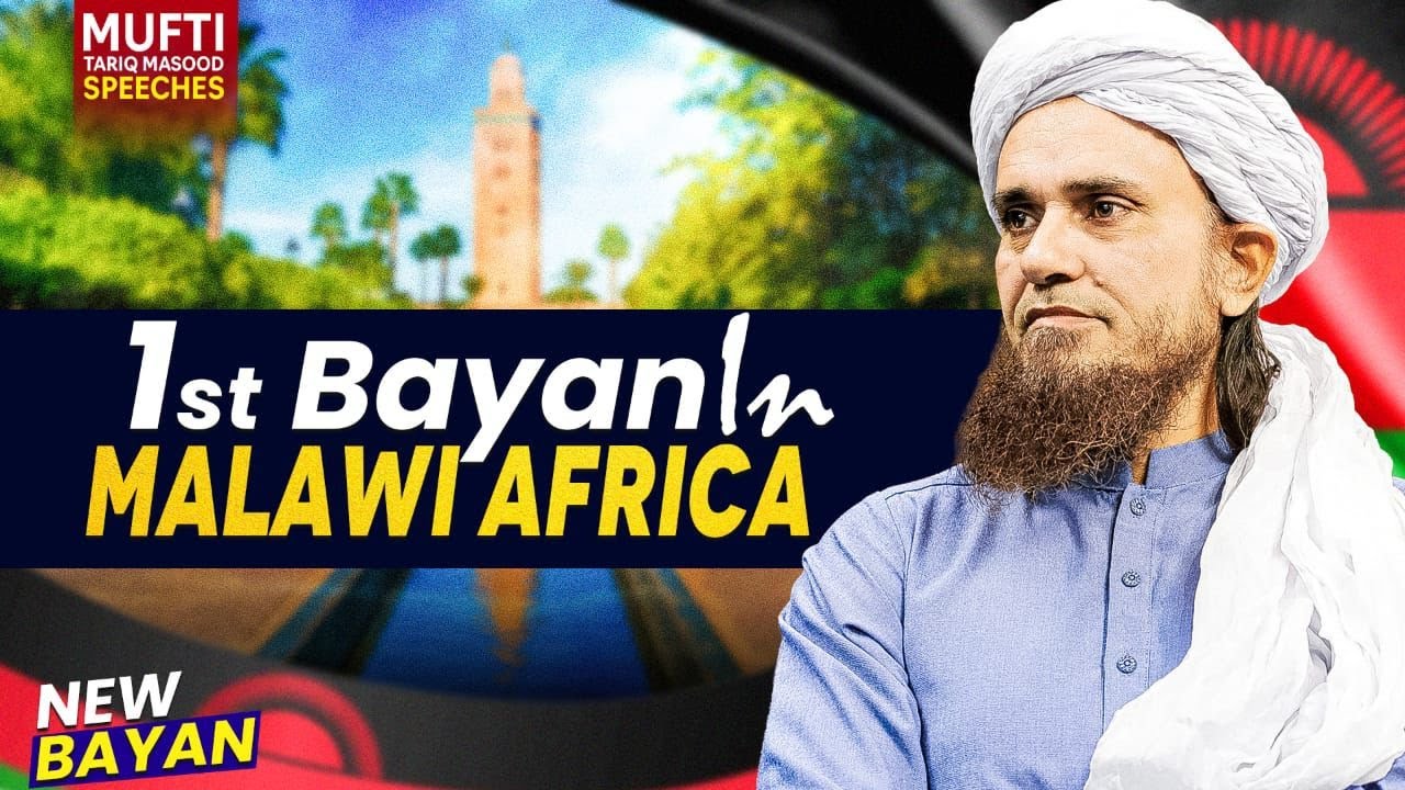 Sunday Bayan 01-12-2024 | Mufti Tariq Masood Speeches 🕋