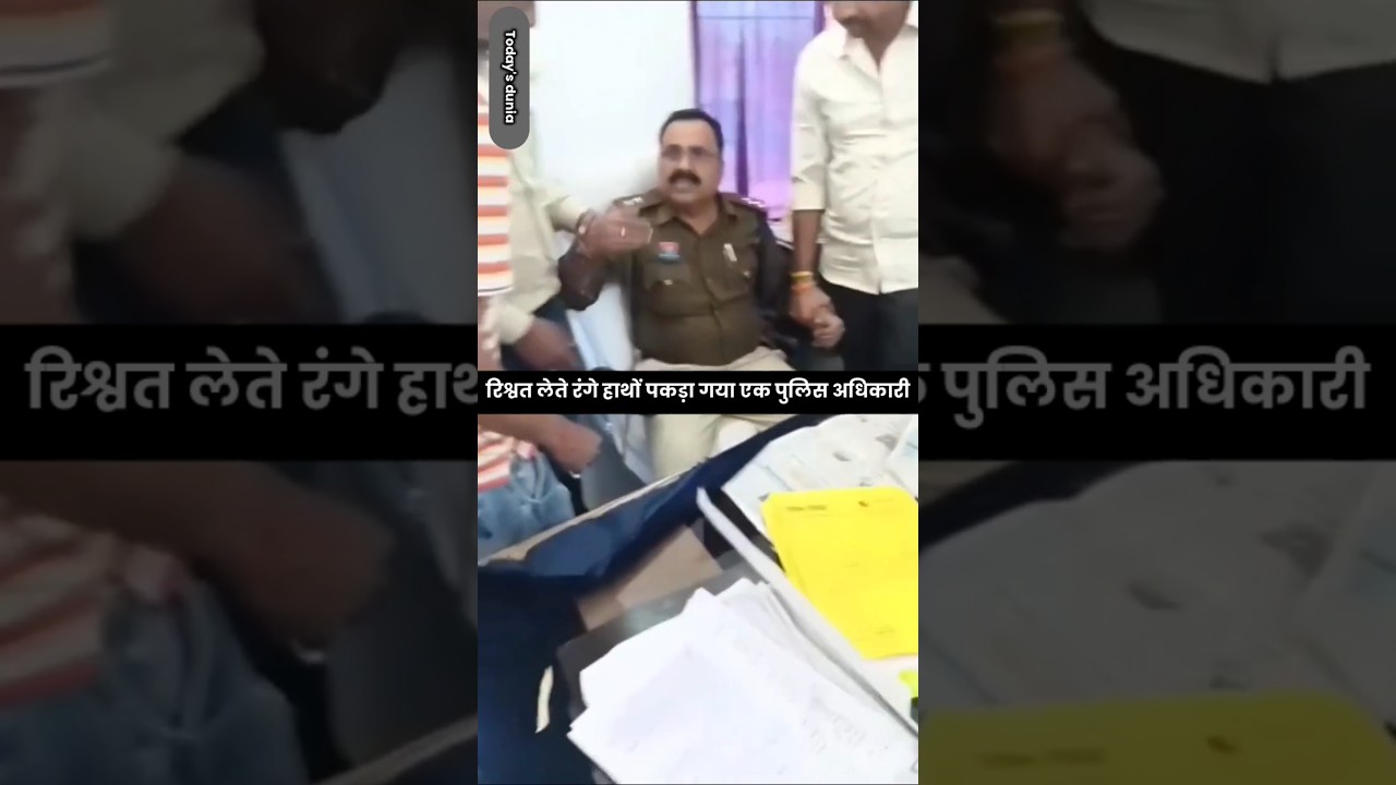 Anti-corruption team caught a police officer taking bribe #shorts