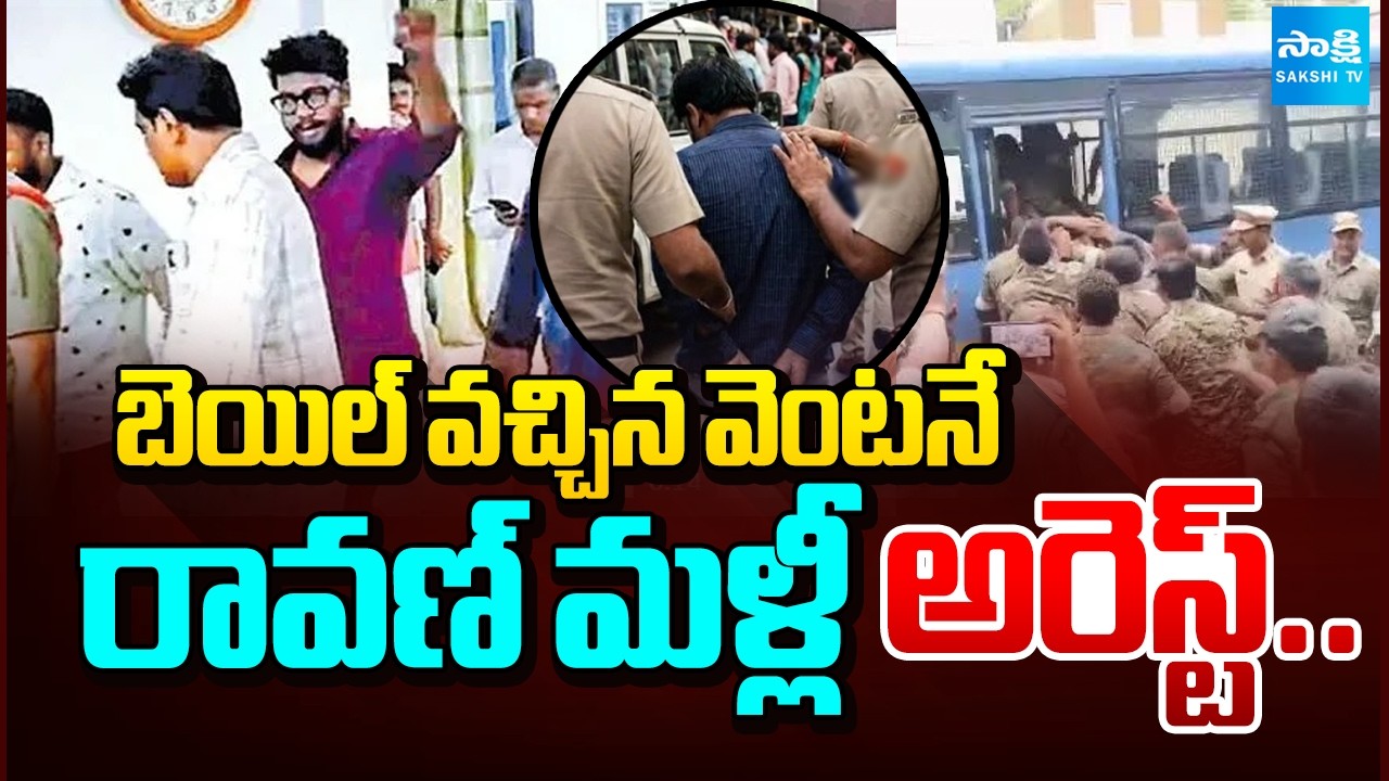 Anakapalli Police Arrests Prashna Ravan | Pawan Kalyan Conspiracy On Ravan | @SakshiTV
