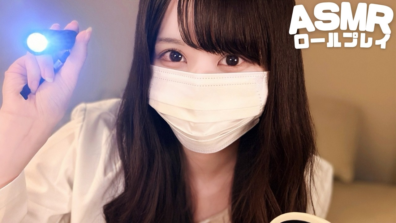 【ASMR】（Sub✅）先生が近すぎる保健室ロールプレイ🤒/Too-Close School Nurse ASMR