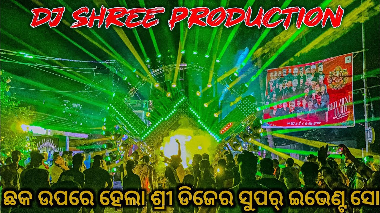 Dj Shree Super Event Show 4k HD+ Quality Video 