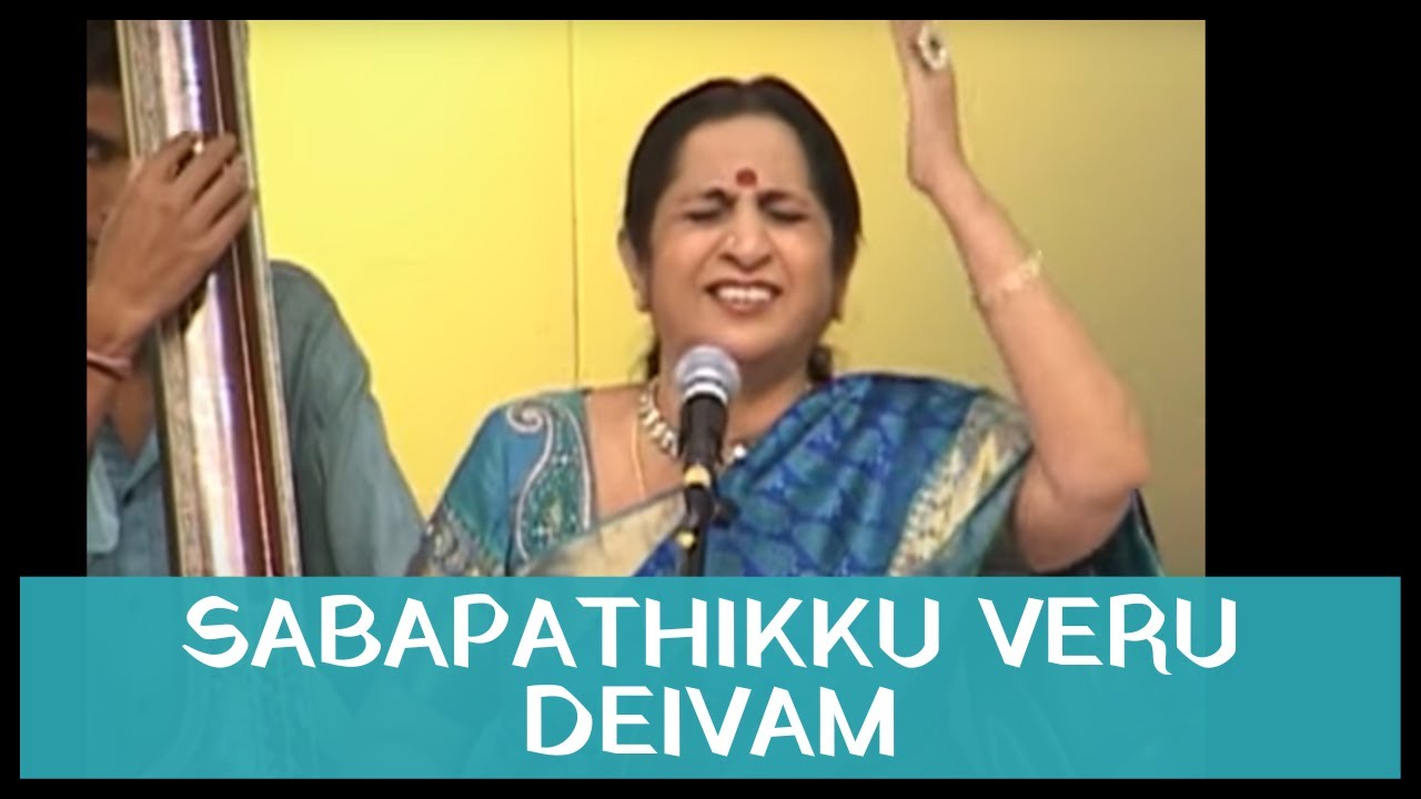 Sabapathikku Veru Deivam by Padmashri Awardee Sangita Kalanidhi Smt. Aruna Sairam