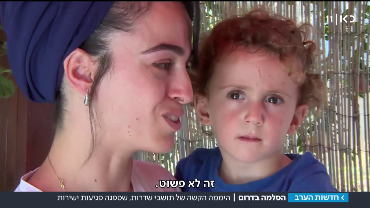 שדרות היא האנשים שלה: כך הם מסכמים את היום המתוח