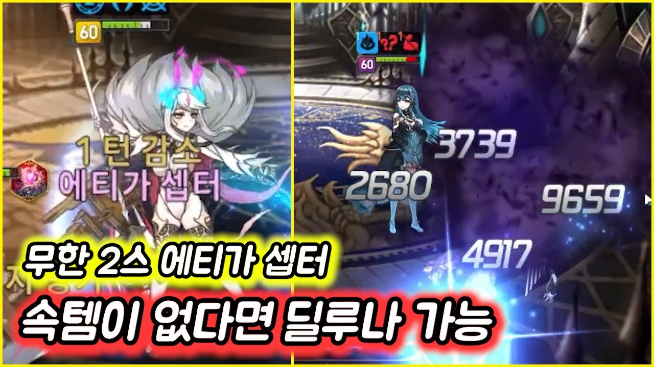 [에픽세븐] 신월의 루나 딜러 리뷰... 개사기였다