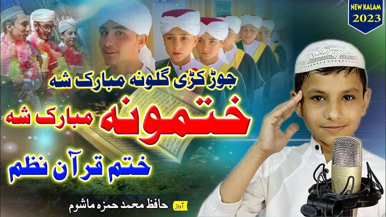 #pashtonaat #pashtoquran pashto New Quran nazam 2023 khatamuna da quram mubark shah by muhamad hamza