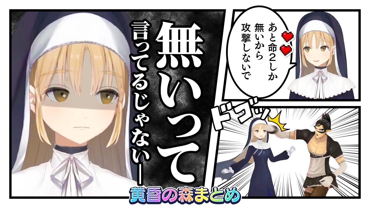 【全視点】にじさんじの黒幕シスター・クレアの怒りを買ってしまうチャイカ（名前のない組まとめ Part 5（黄昏の森編））【にじさんじ 切り抜き／える／ドーラ／シスター・クレア／花畑チャイカ】