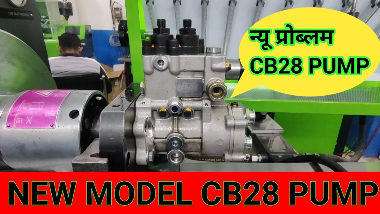 NEW MODEL CB28  PUMP PROBLEM ! NEW MODEL CB28 PUMP TESTING ! BOSCH CB28 PUMP TESTING