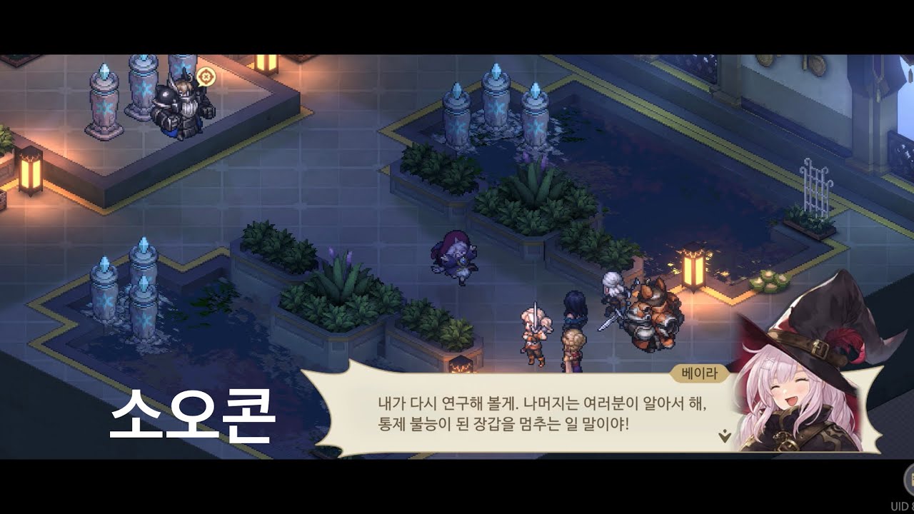 콘발라리아에서의 재회 이벤트 막간 12 ~ 14 시나리오 로보타 결정석 축적 도크 베이라 장갑 폭주 뒤처리 -끝-