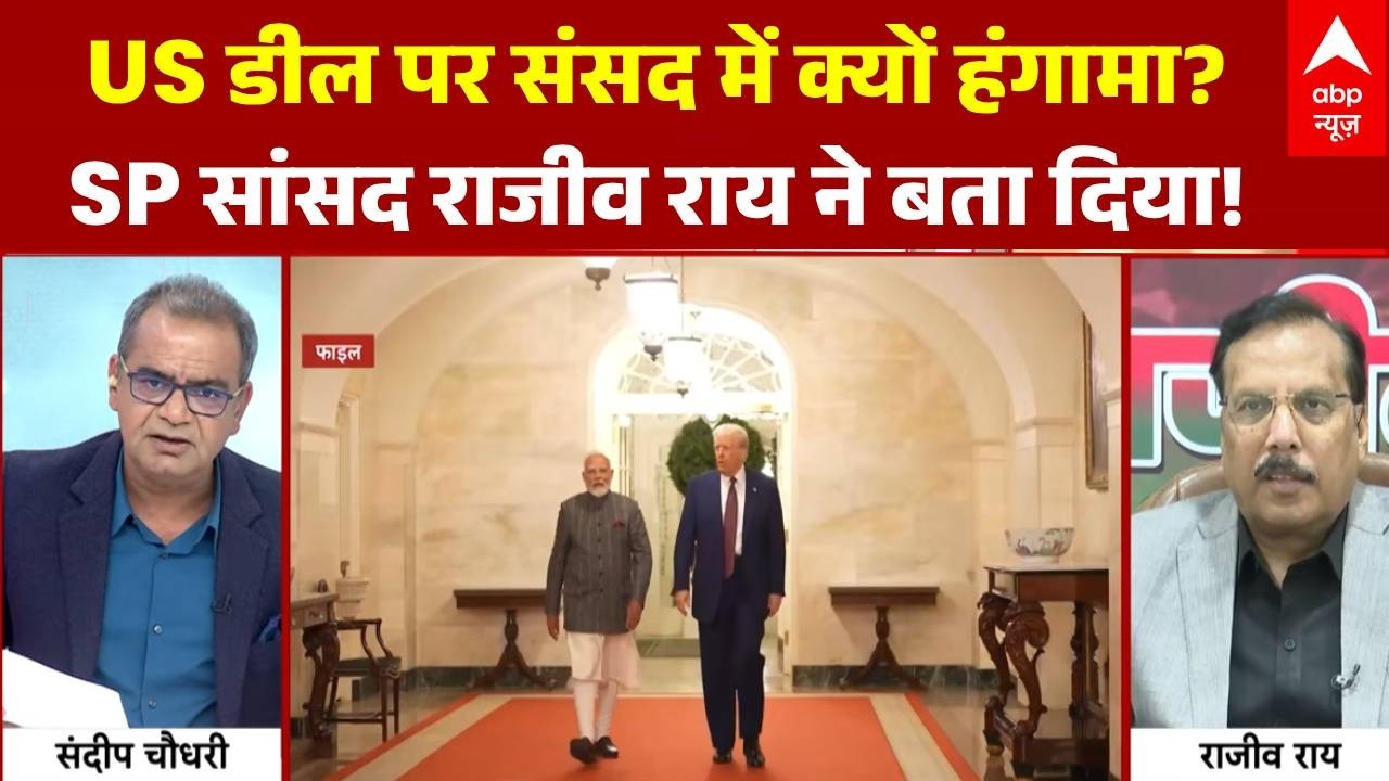 Sandeep Chaudhary: US डील पर संसद में हंगामा, Rajiv Rai ने खोला राज | Seedha Sawal