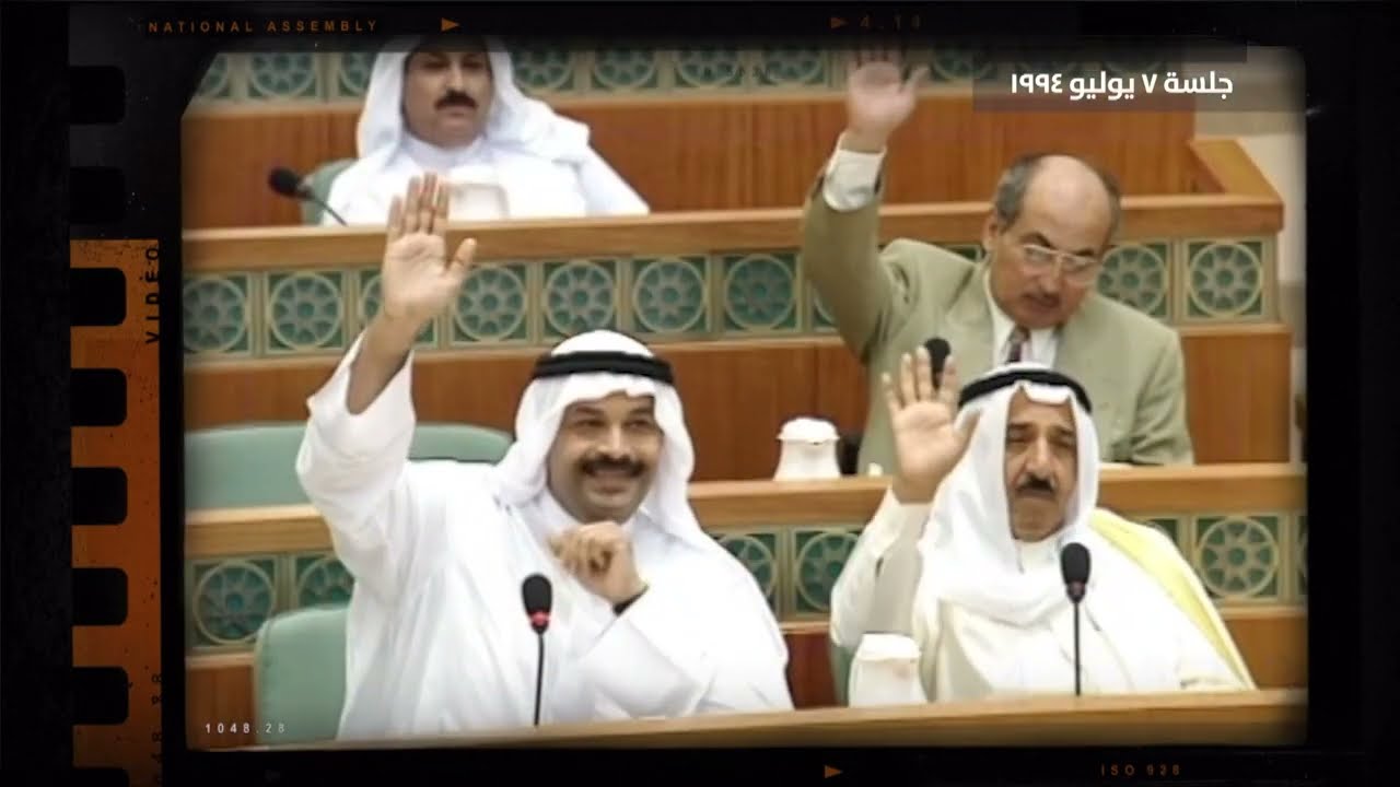 جلسة مجلس الامة 07-07-1994