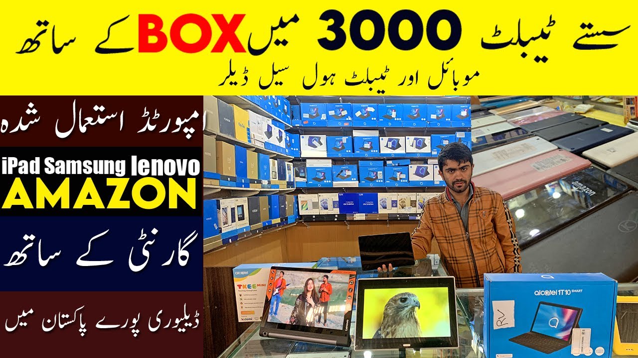 Imported Mobiles Tablets at Khakhano Market | iPad, Lenovo, Samsung, amazon tablets in cheap price