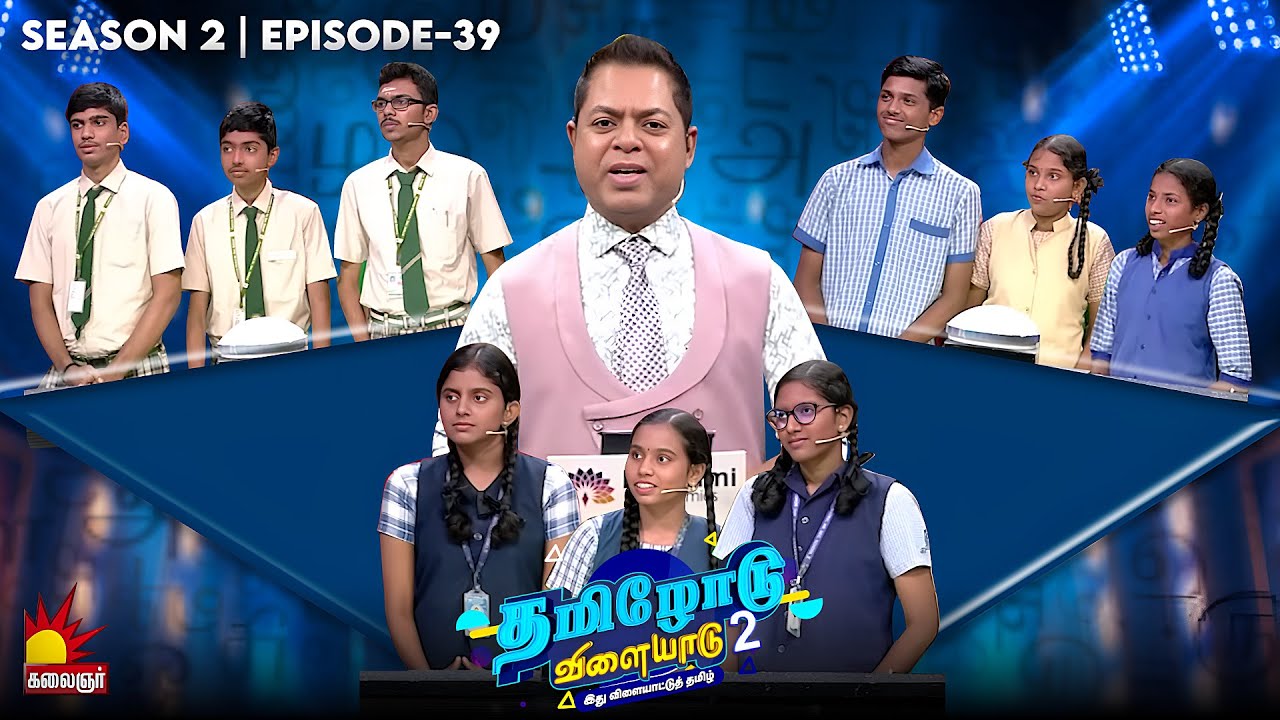 Tamilodu Vilayadu Season 2 | EP-39 | James Vasanthan | Student Game Show | Word Games | Kalaignar TV