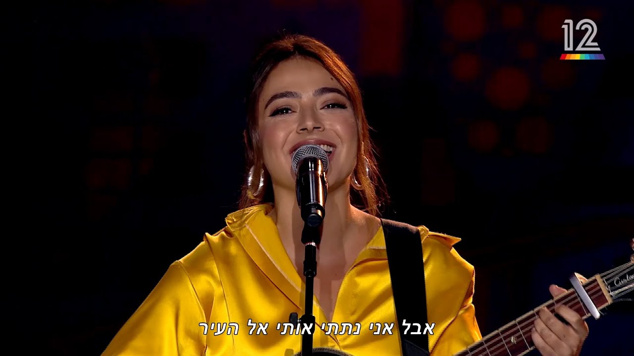 הכוכב הבא 2021 ✨ שי המבר  - נתתי אותי אל העיר